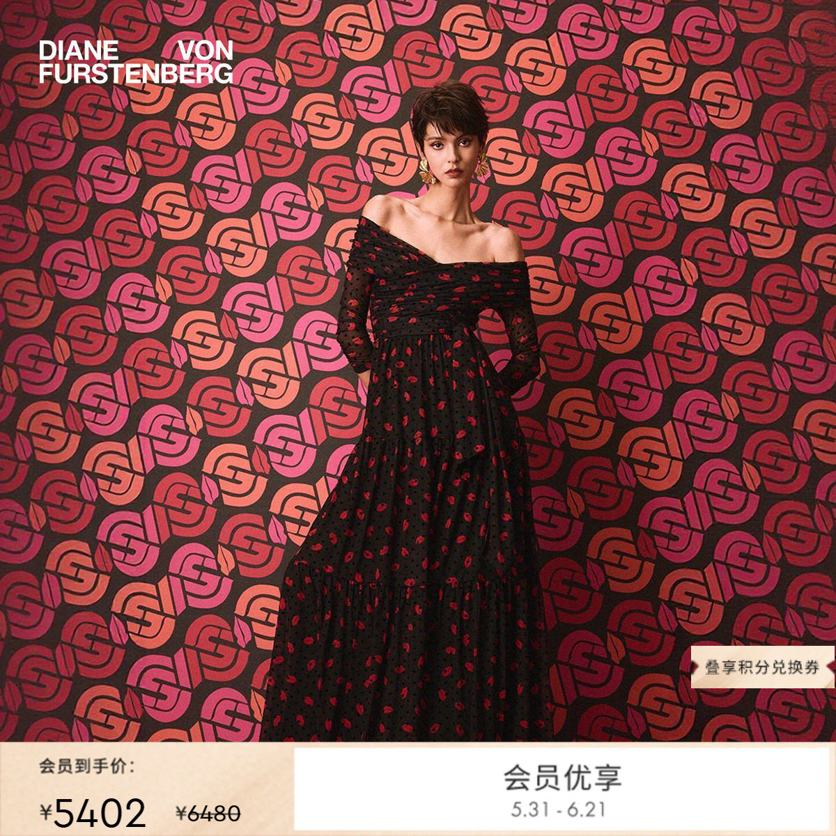 [新品首降]DVF2026春夏新款露肩锁爱红唇长款连衣裙GL4T006