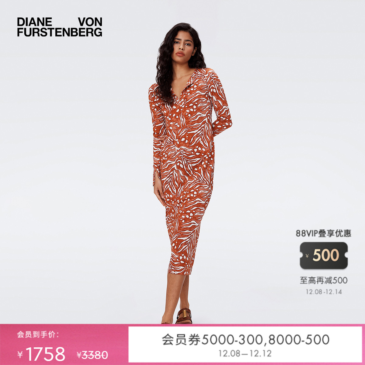 DVF焦糖色水韵虎纹连衣裙