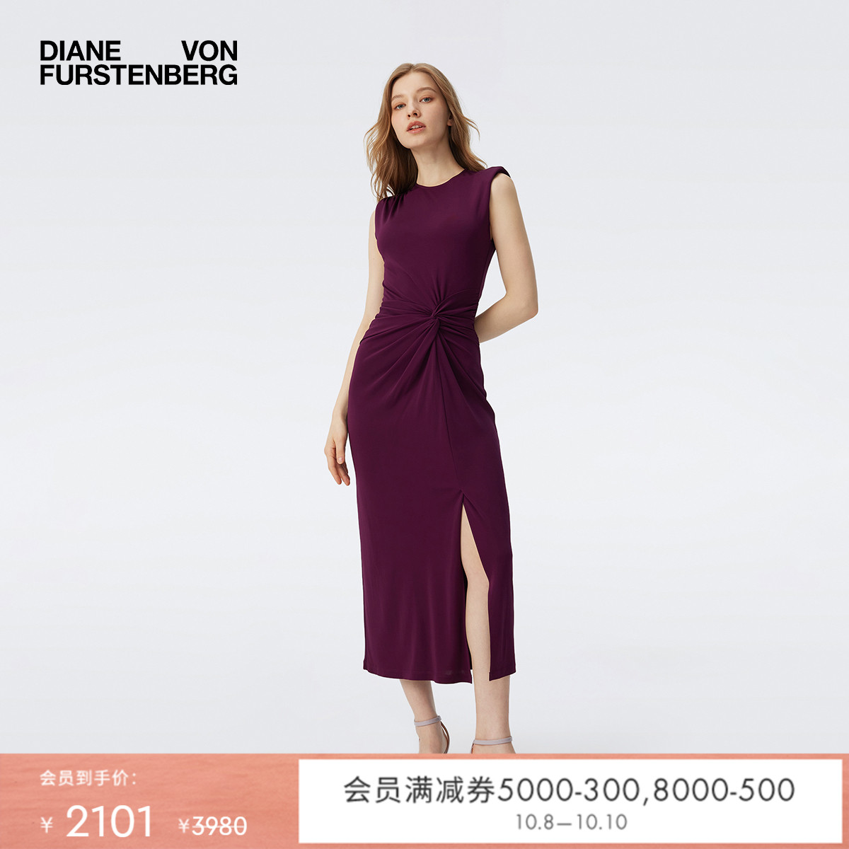 DVF纯色梅子红扭结开叉连衣裙