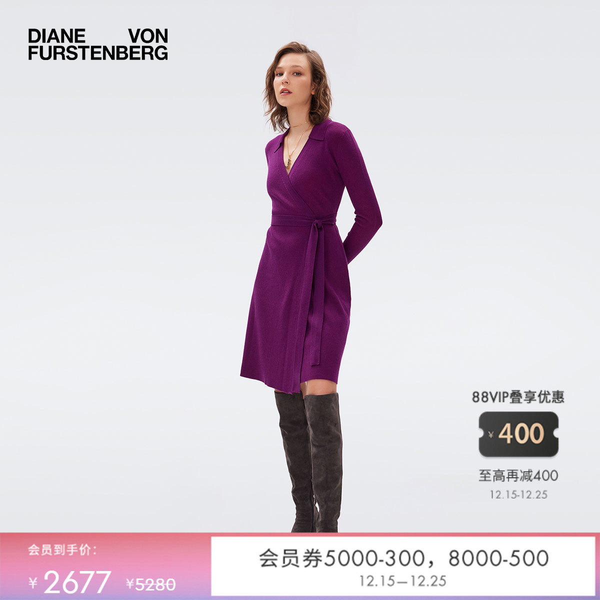 DVF毛衣裙紫罗兰短款裹身连衣裙