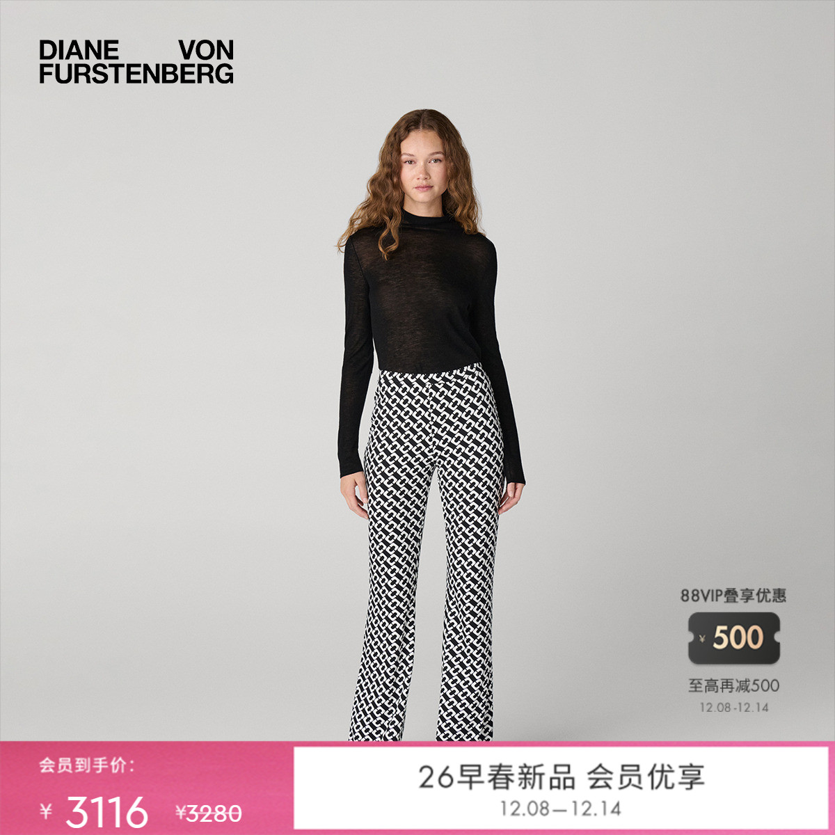 DVF黑白锁链海文针织长裤