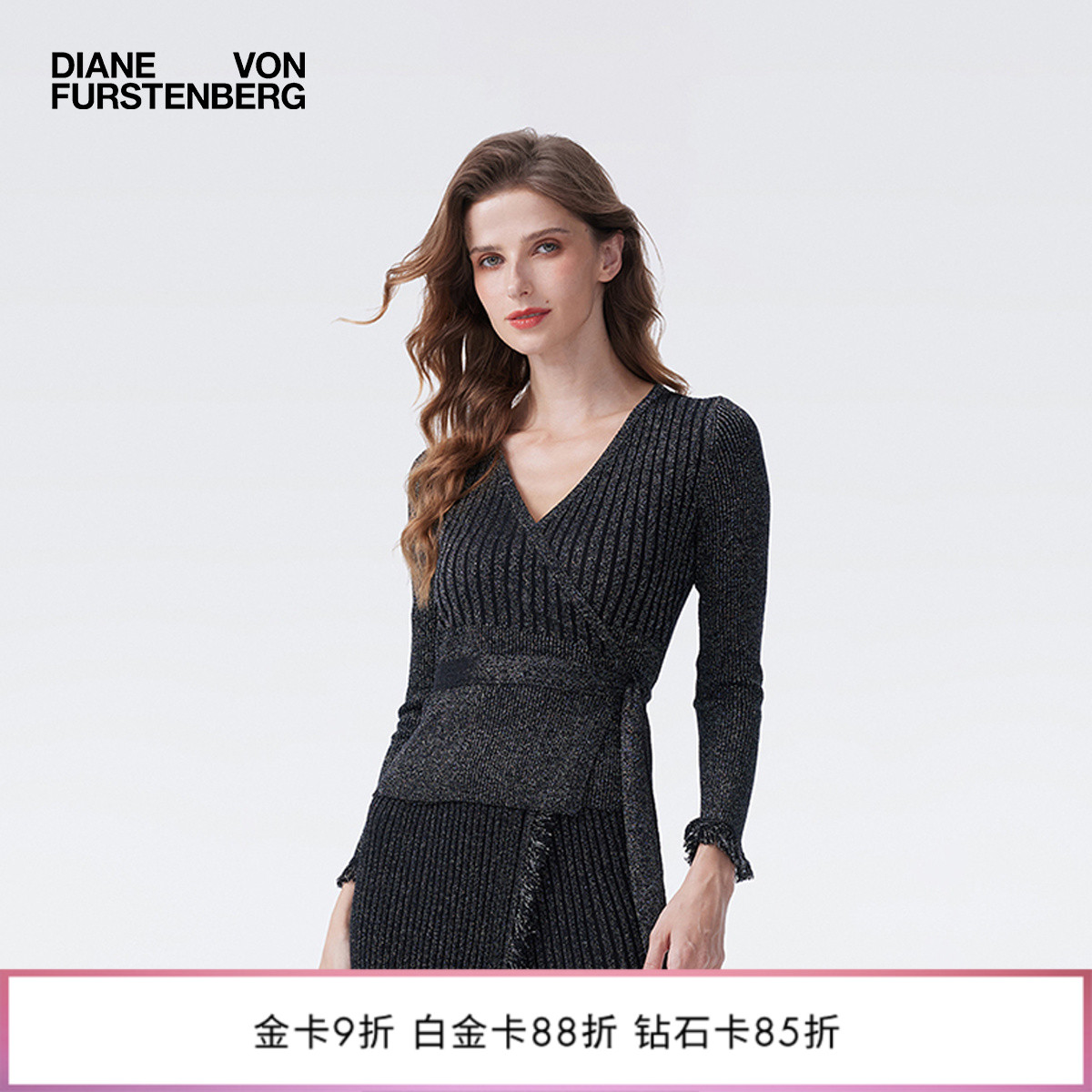 DVF金属银V领罗纹裹身针织衫