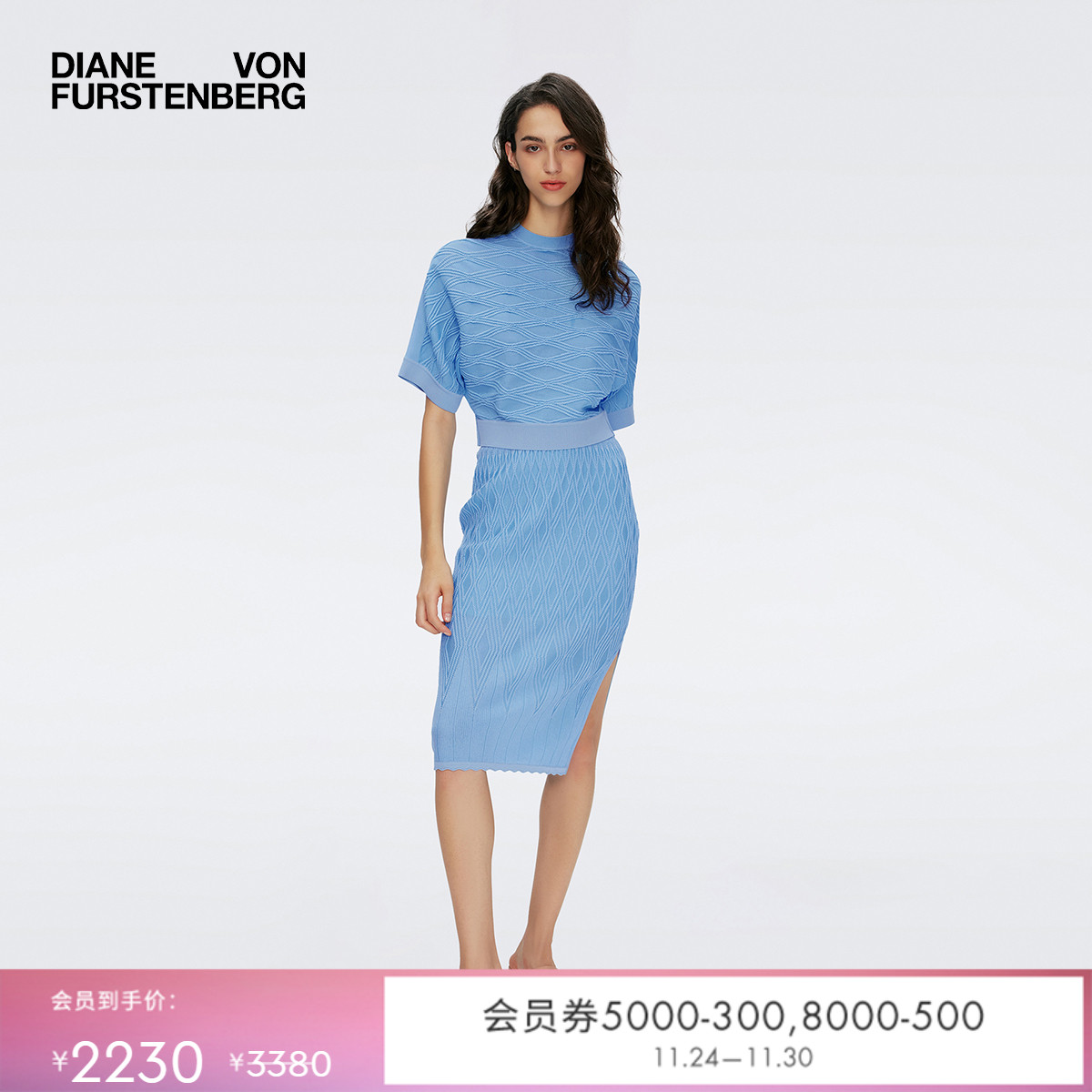 DVF清晨蓝针织提花半身裙