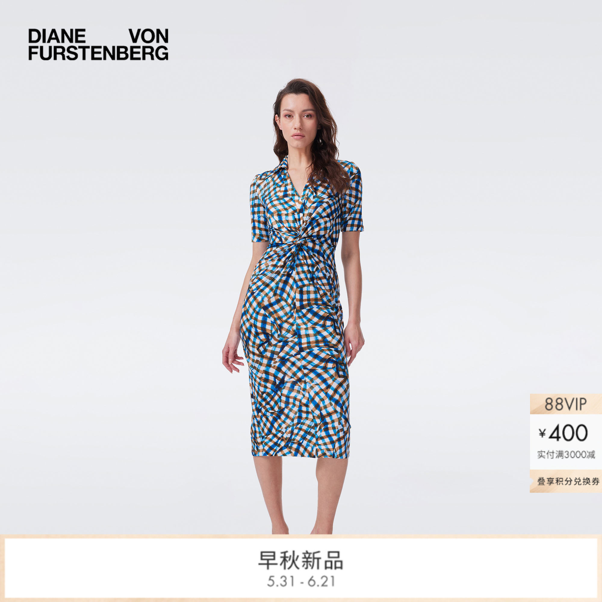[摩登针织]DVF2026早秋新款蓝色光影格纹衬衫领短袖连衣裙DS2U021
