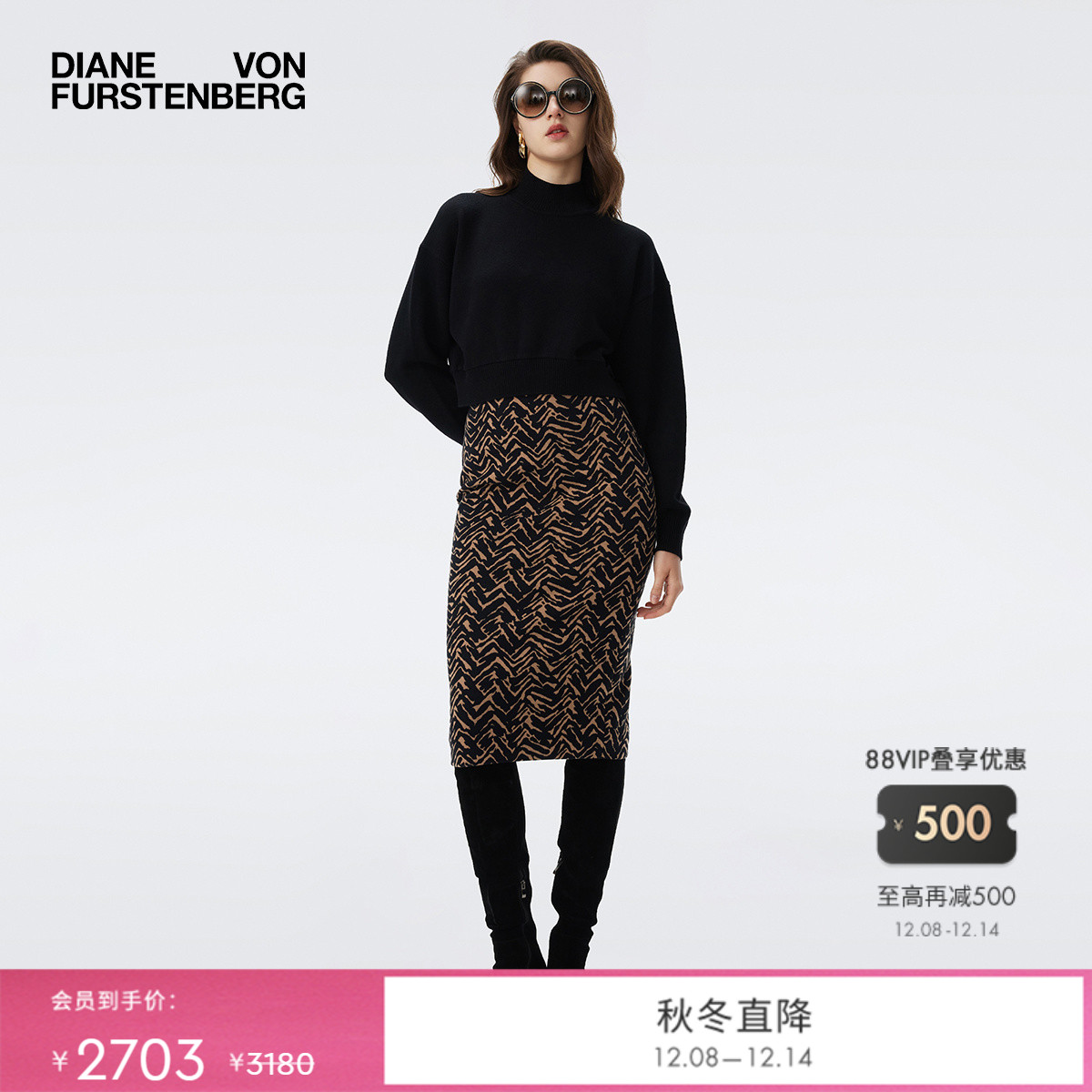 DVF2025秋冬新款科莫花呢针织提花铅笔裙KM3T003