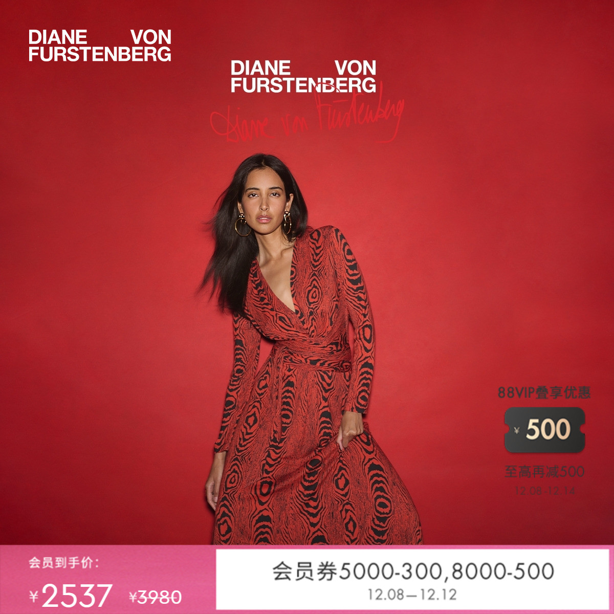 DVF50周年红色木纹裹身连衣裙