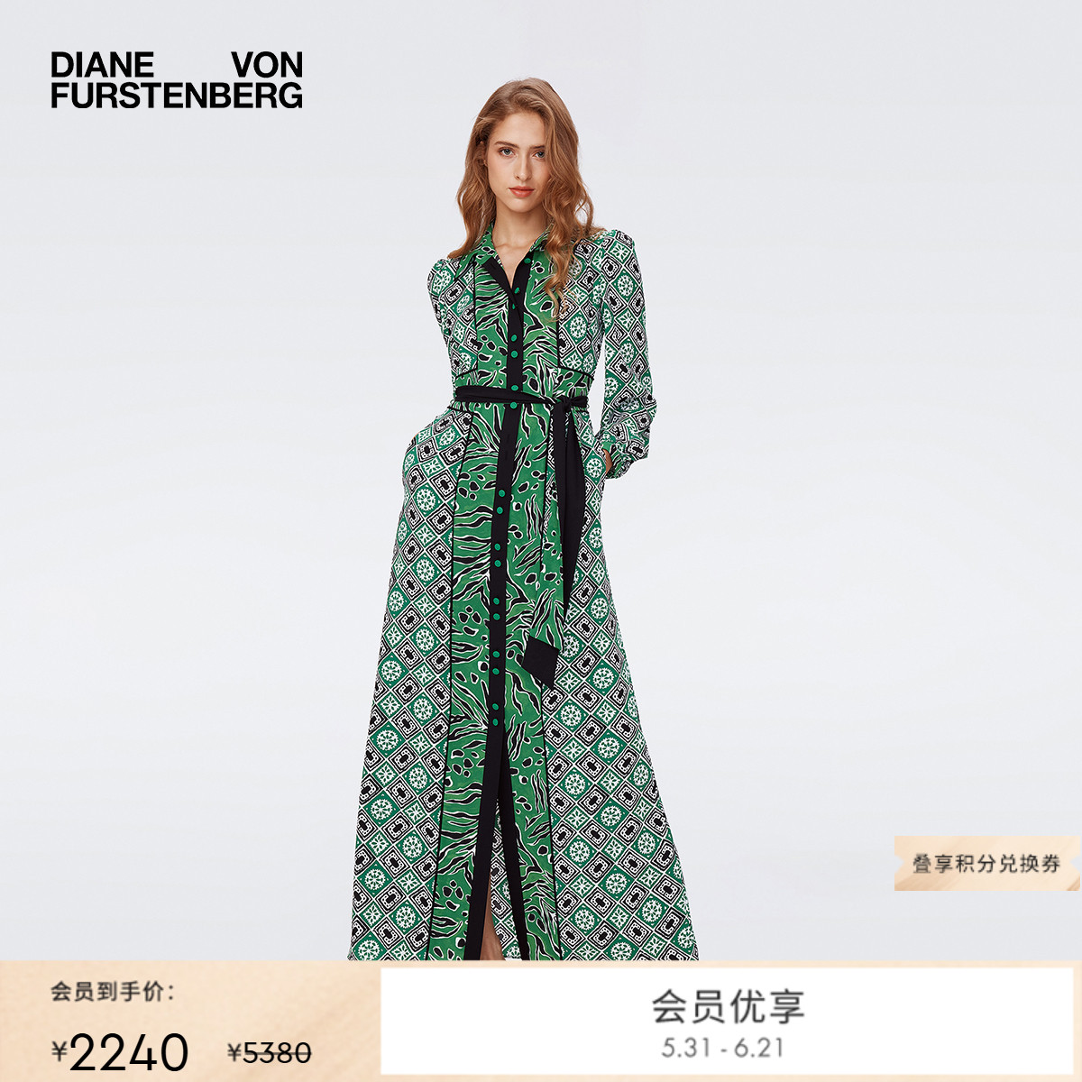 DVF衬衫裙绿色拼接图案长裙连衣裙DL2S011