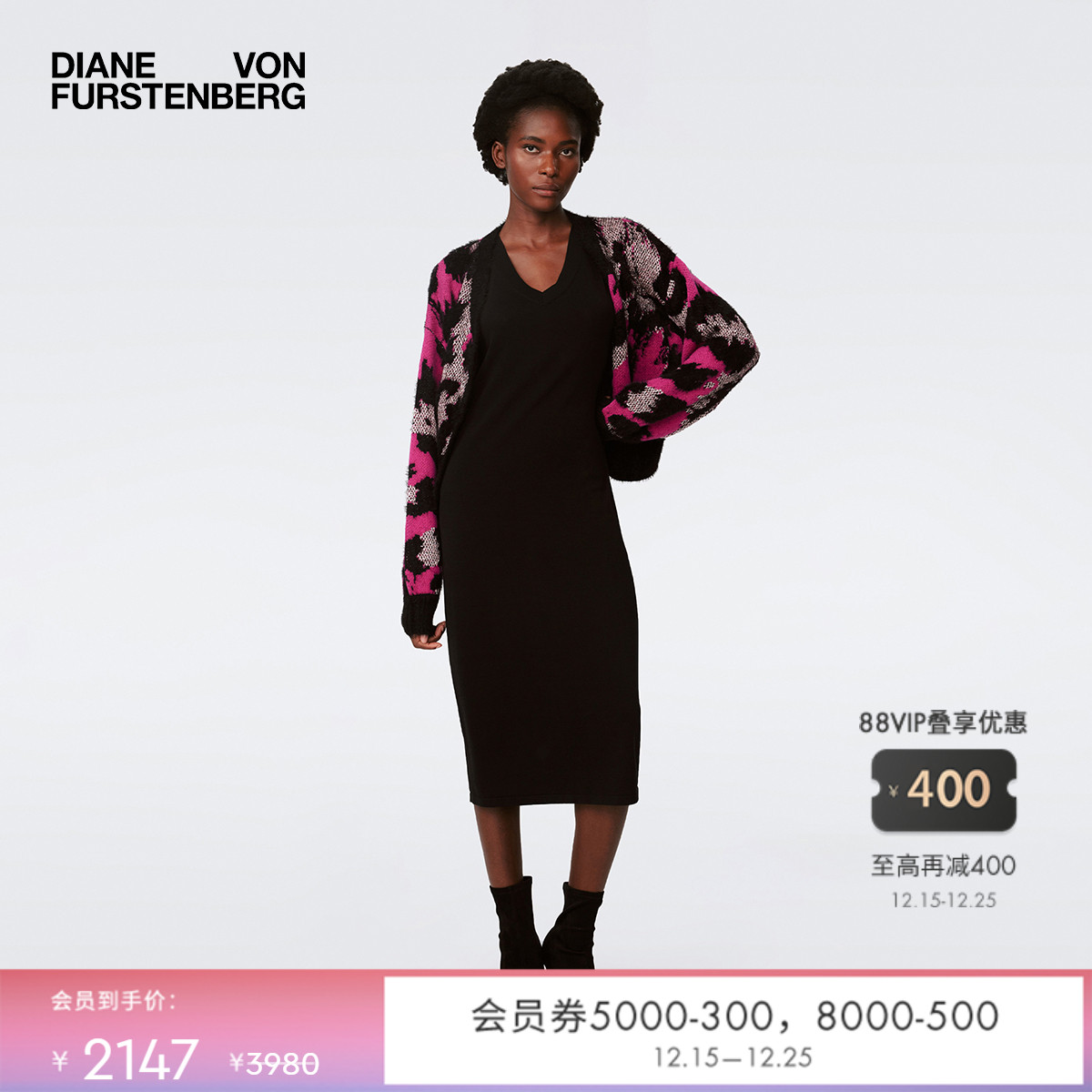 DVF粉色豹纹提花针织开衫