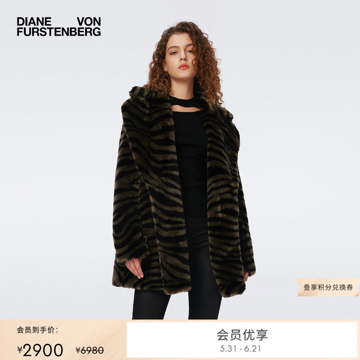 DVF大衣橄榄绿斑马纹仿皮草外套NF3S003