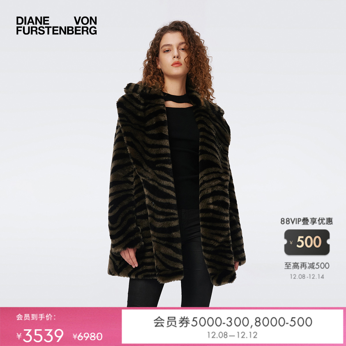 DVF榄绿斑马纹仿皮草外套