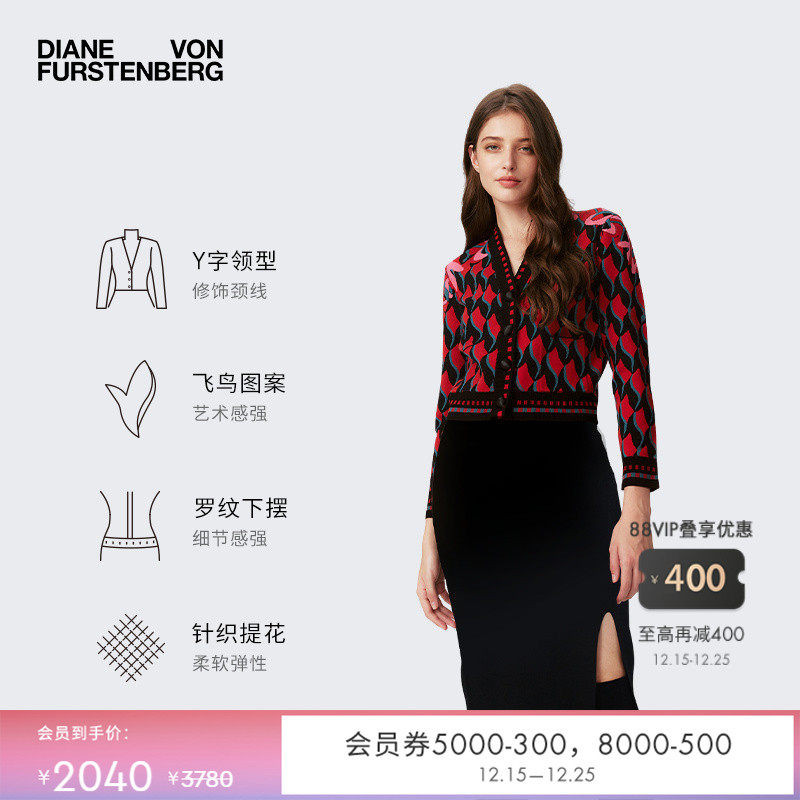 DVF红色渐变编织几何针织开衫