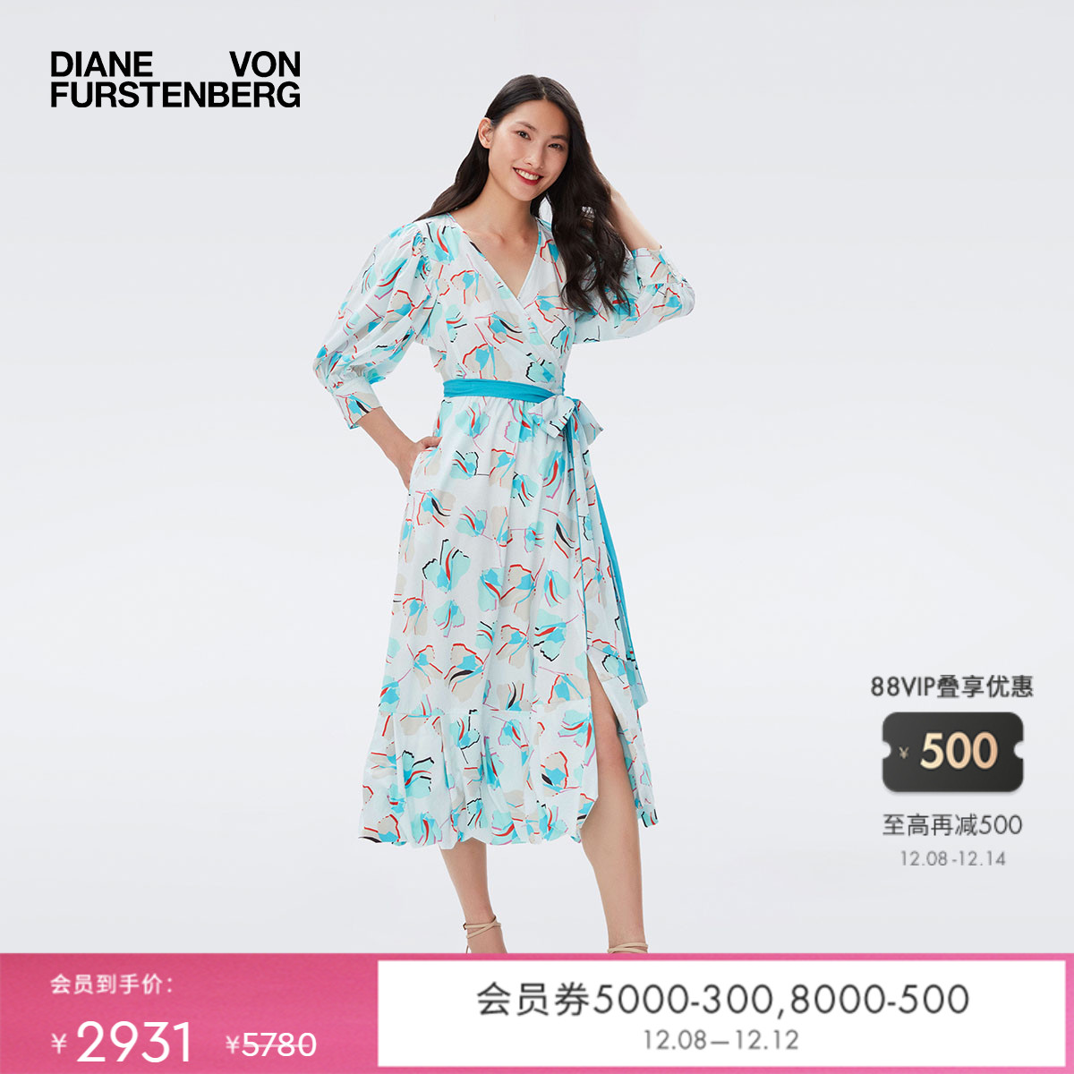 DVF水蓝白郁金香裹身裙