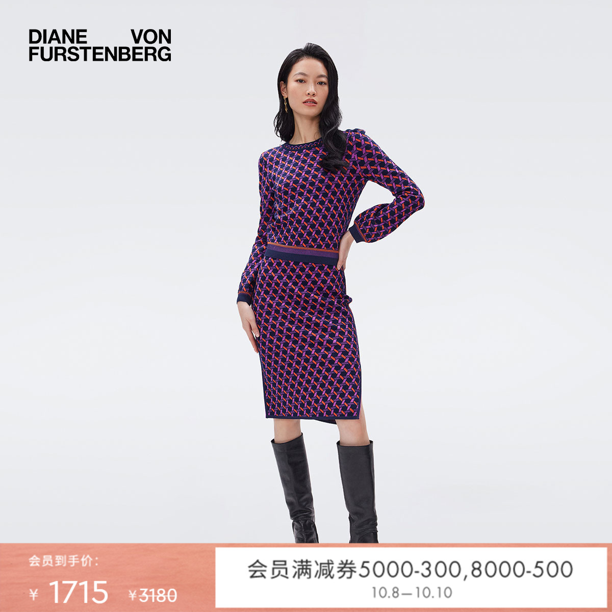 DVF中长款针织包臀半身裙