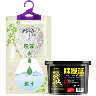 家用可挂式除湿袋防潮衣柜室内吸潮宿舍学生吸湿盒神器防霉干燥剂