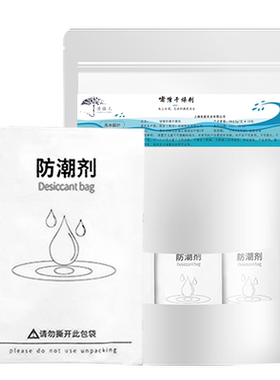 除湿袋床上干燥剂被子衣物吸湿