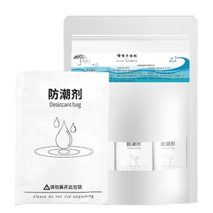 除湿袋床上干燥剂回南天南风天被子宿舍吸潮吸湿室内防潮防霉神器