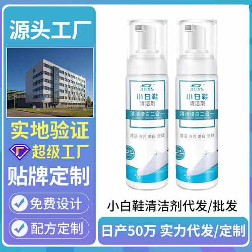 小白鞋清洗剂踩脚擦鞋免洗增白网面运动鞋球鞋泡沫慕斯清洁剂