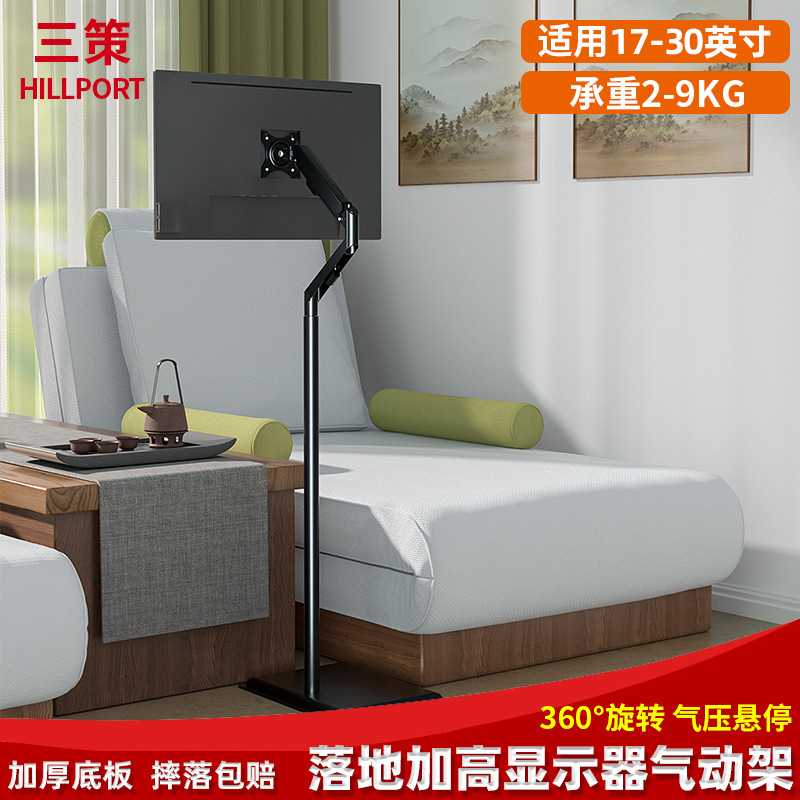 17-30英寸显示器升降支架可隐藏床边床头沙发边电脑落地加高挂架