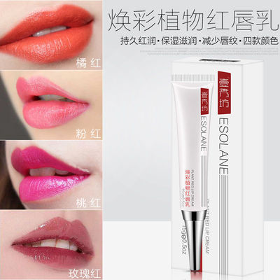 壹秀坊纹绣漂唇后红唇素乳焕彩