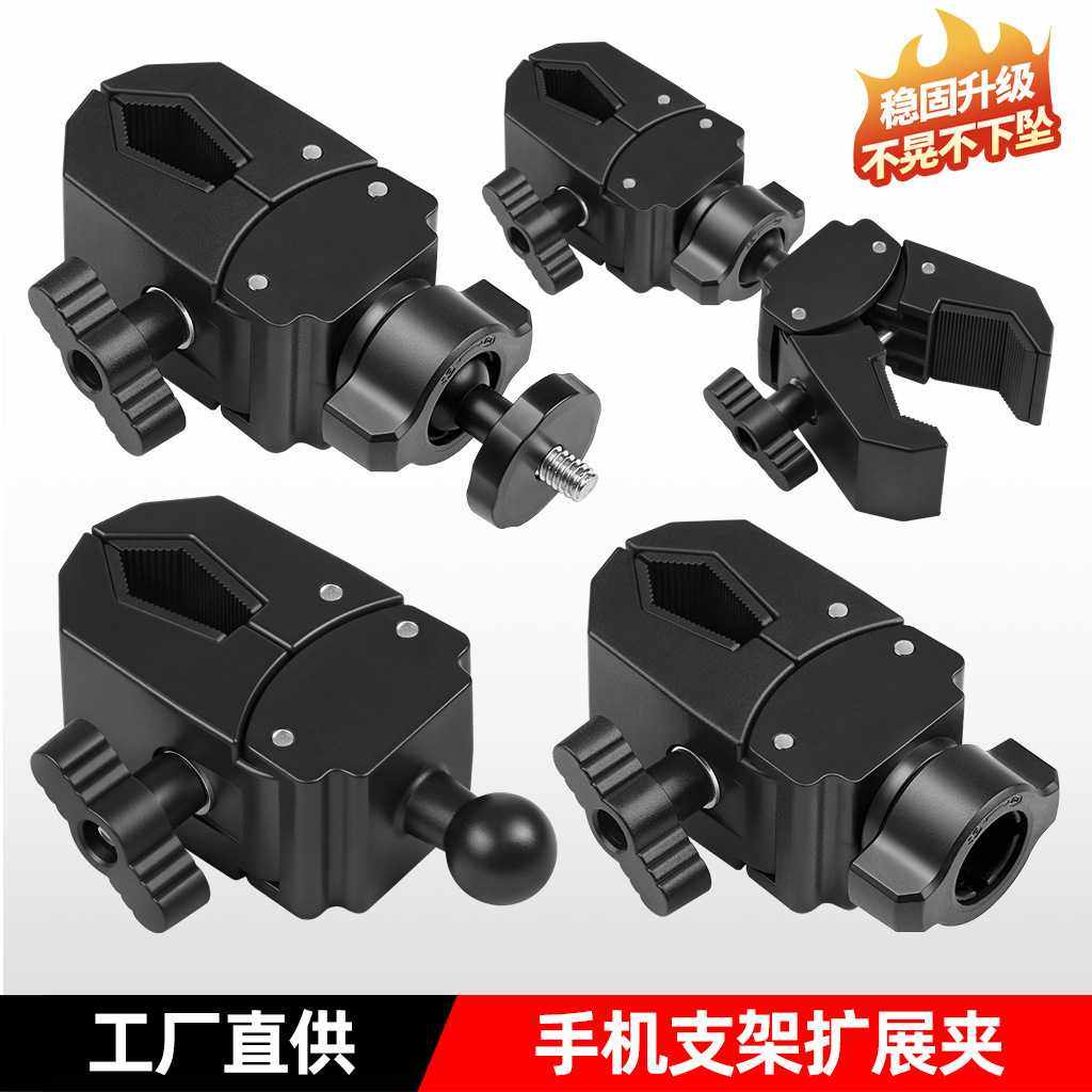 手机直播支架增机位扩展单车摩托运动相机户外骑行摄影蟹钳大力夹,3C数码配件,云台拓展配件,淘宝优惠券,粉丝福利购,淘宝优惠卷
