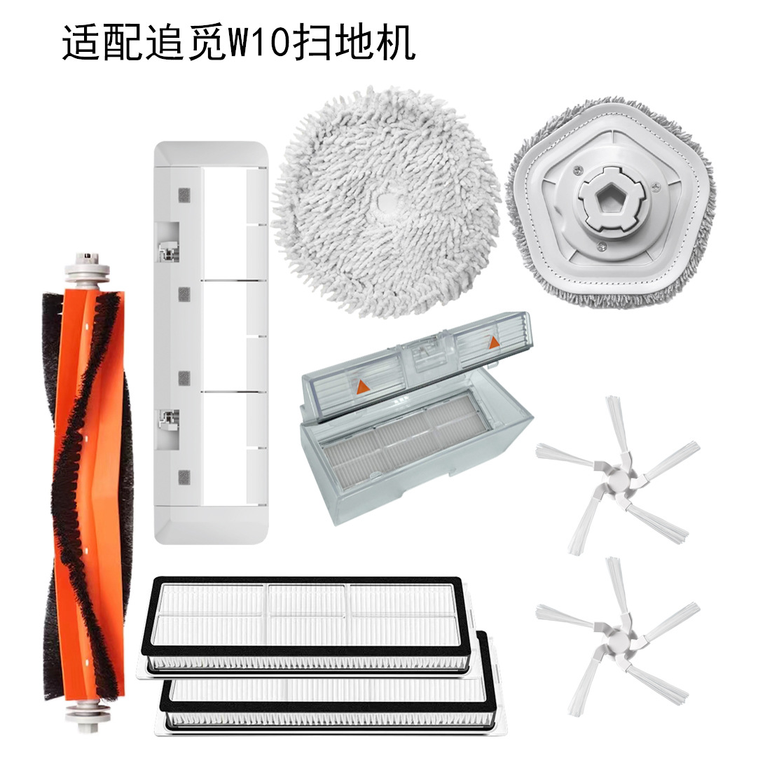 适用于小米追觅DreameW10扫地