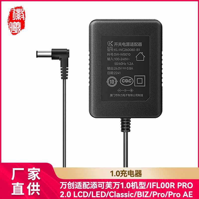 徽曦适用于TINECO添可芙万1.0/2.0/2.0SLIM/3.0洗地机充电器配件