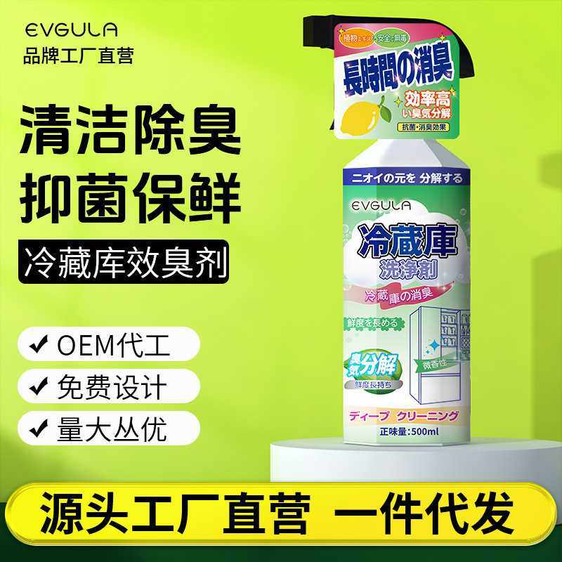 抖音同款冰箱清洁剂去污除味家用冰箱专用胶圈胶条去霉斑去异味神,洗护清洁剂/卫生巾/纸/香薰,冰箱除味剂,淘宝优惠券,粉丝福利购,淘宝优惠卷