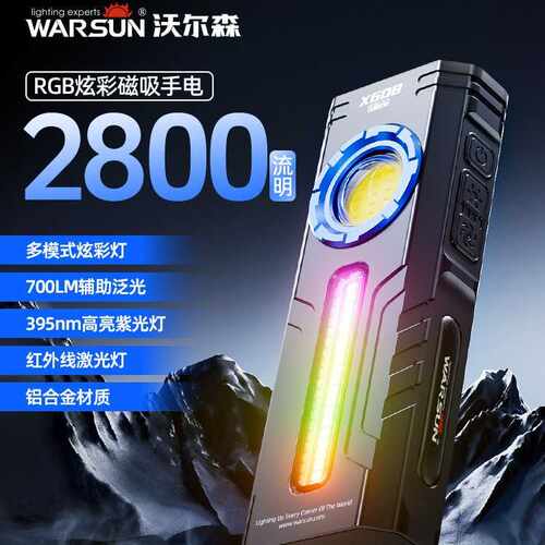 沃尔森EDC手电筒强光充电X608 Ultra手电套装户外维修工作灯磁吸