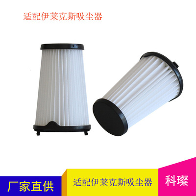 适用伊莱克斯吸尘器配件过滤器