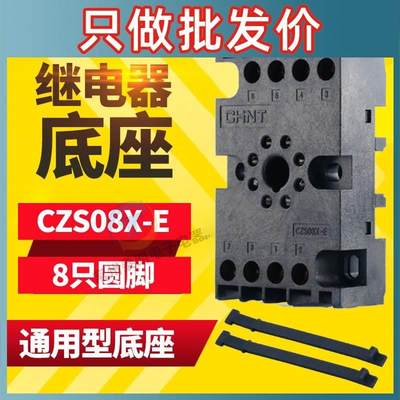 正泰 AH3-3 ST3P JSZ3通用型时间继电器装接底座安线 CZS08X-E