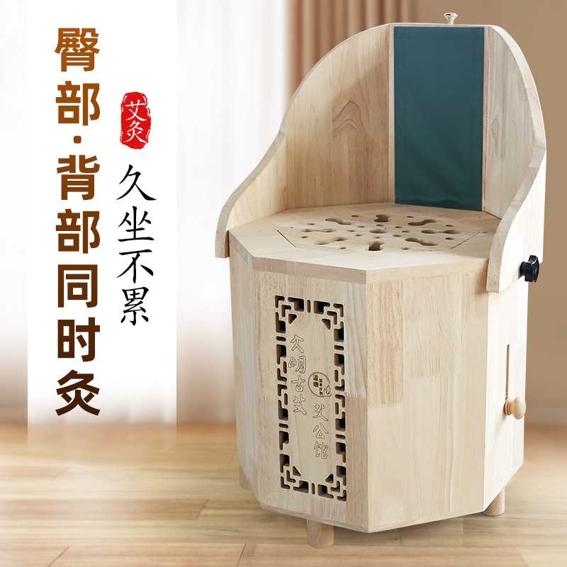 明火艾灸凳坐熏仪艾灸馆坐灸桶臀部艾灸盒艾条柱无烟艾灸椅熏蒸椅