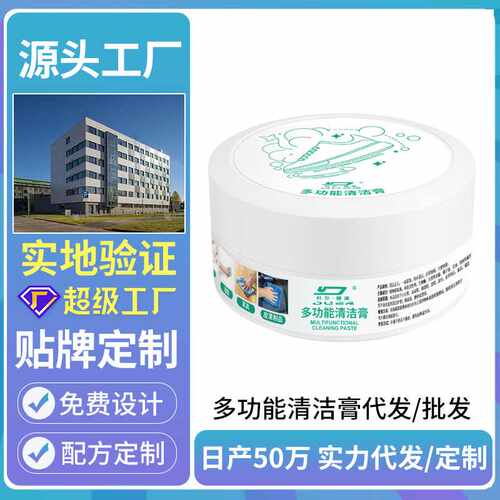 多功能清洁膏小白鞋擦鞋神器皮革鞋面去污清洗保养强力清洁剂皮具