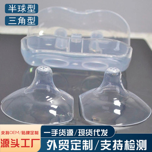柔软婴儿奶嘴防胀气乳盾保护乳头防咬硅胶柔软单层护乳贴