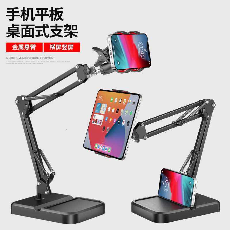 懒人手机直播支架桌面金属悬臂折叠伸缩床头抖音拍摄平板追剧升降,3C数码配件,手机支架/手机座,淘宝优惠券,粉丝福利购,淘宝优惠卷