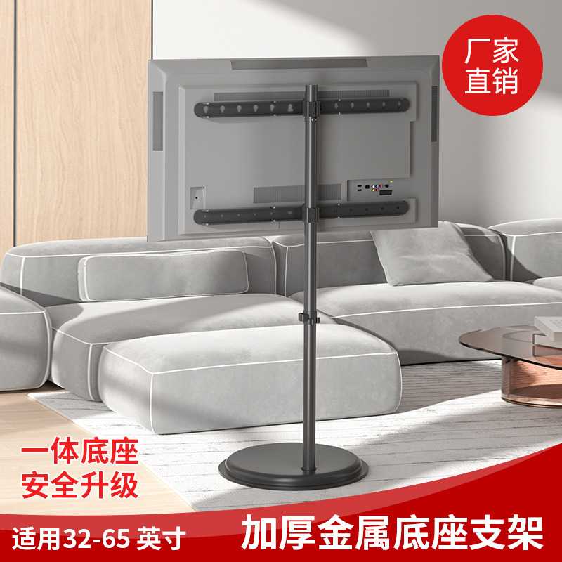 三策电视机落地旋转挂架32-65/55-90英寸360°隔断电视墙悬空支架