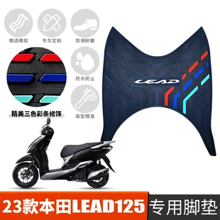 本田立德LEAD125橡胶脚垫五羊佳御WH110T 适用于2023款 A踏板