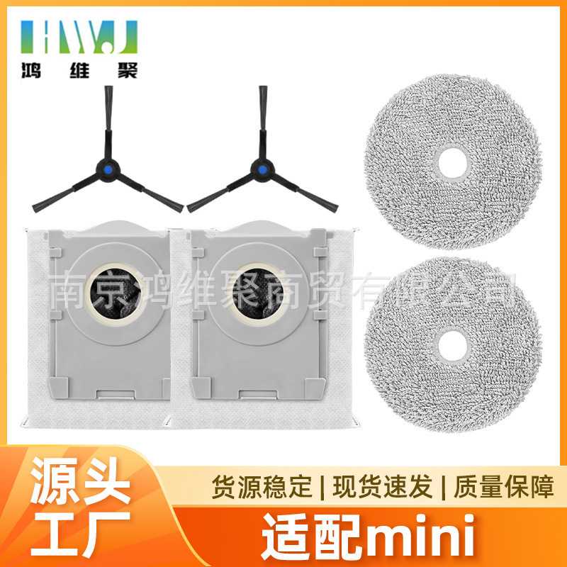 适用于 地宝mini扫地机器人配件边刷清洁抹布活性炭集尘袋