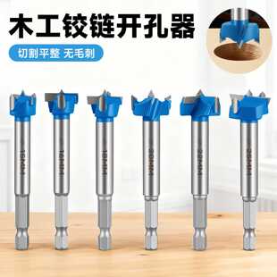 铰链木工开孔器多功能木板木门装锁打孔扩孔工具神器电钻专用钻头