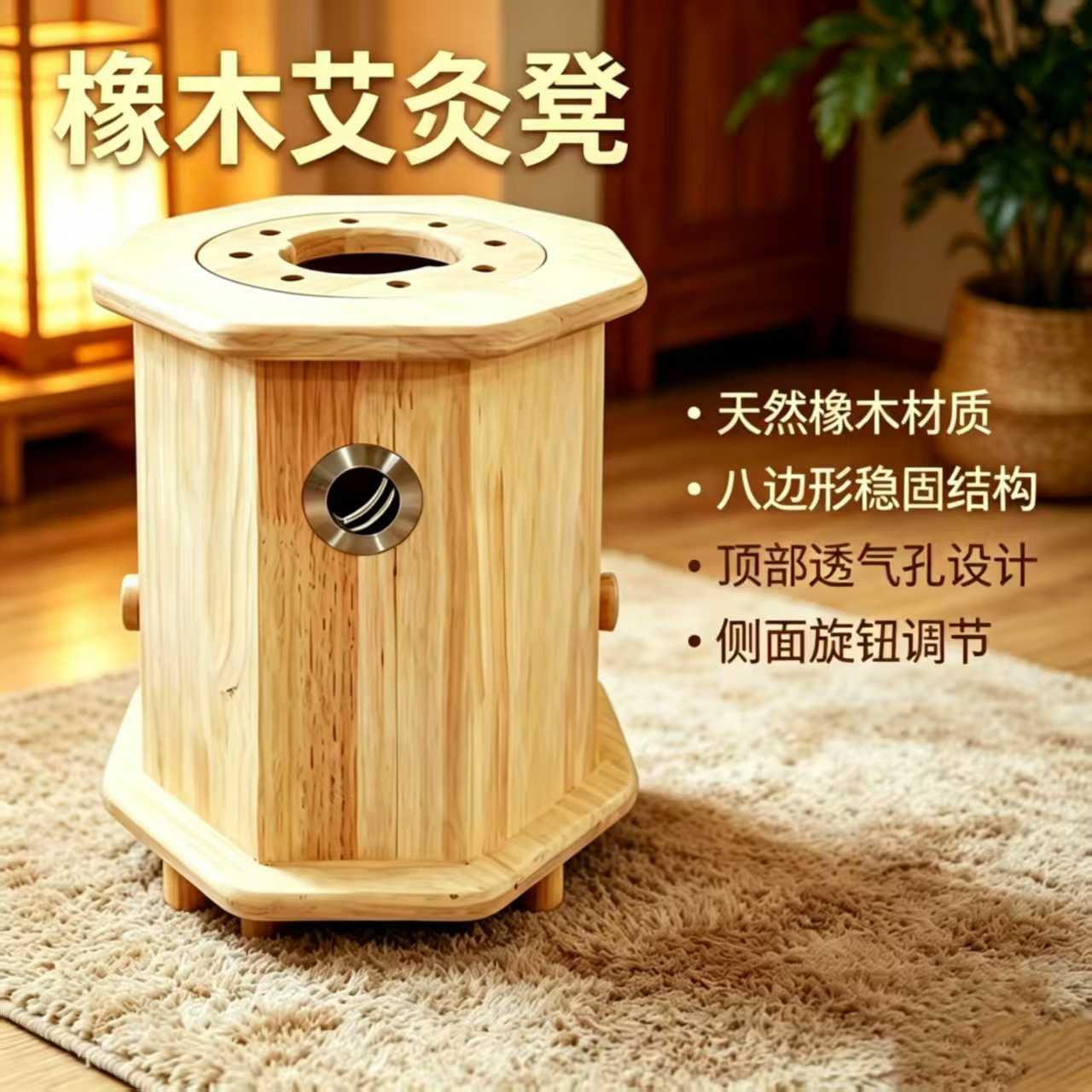 艾灸馆家用橡木坐灸仪艾灸凳控温多孔坐灸仪熏蒸椅坐灸凳