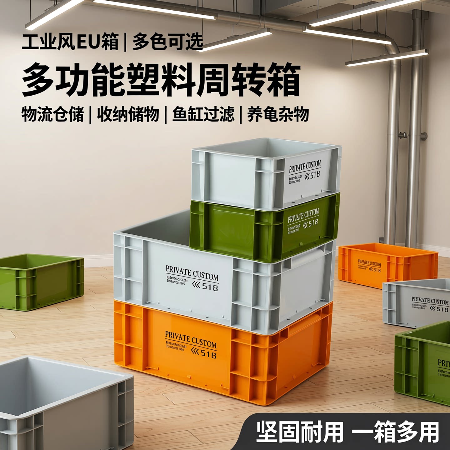 工业风EU箱带孔物流周转箱收纳箱储物箱塑料鱼缸过滤箱养龟杂物盒