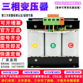 100kw 380V变220V转200V三相干式 隔离变压器10KW15KVA20