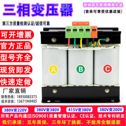 380V变220V转200V三相干式隔离变压器10KW15KVA20305060100kw