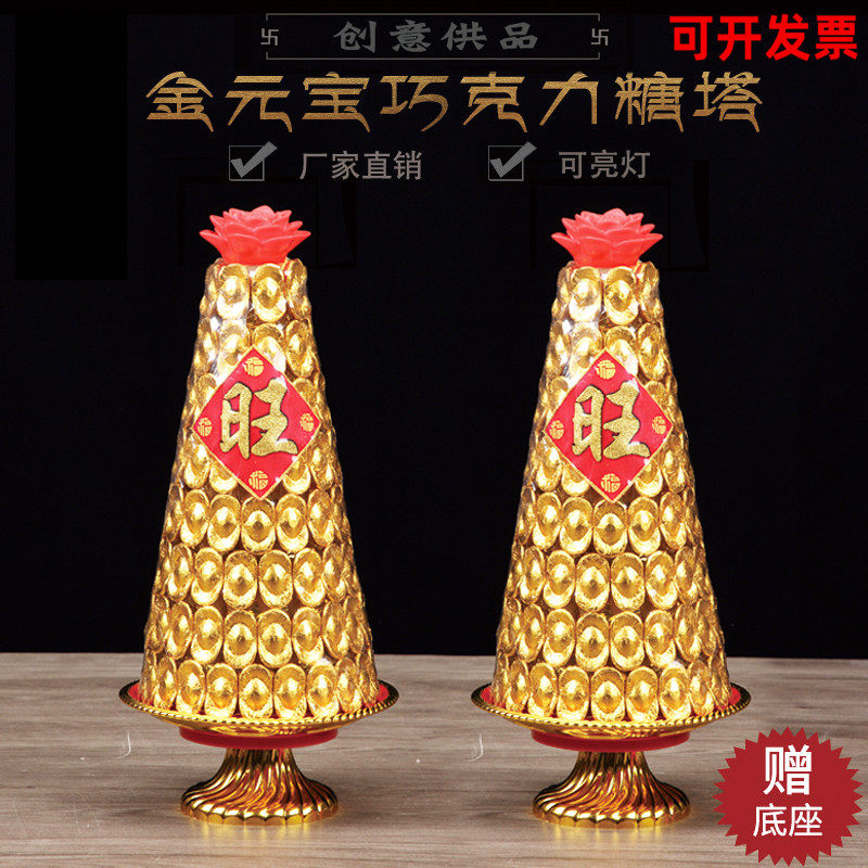 金元宝供奉糖塔寺庙家居佛前供品拜拜巧克力塔供佛莲花糖塔