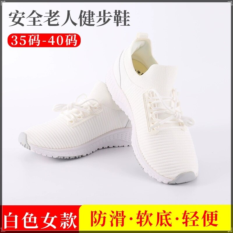 013款利尚庄磁能振动力减震健康鞋男女春秋运动鞋子磁疗按摩网鞋