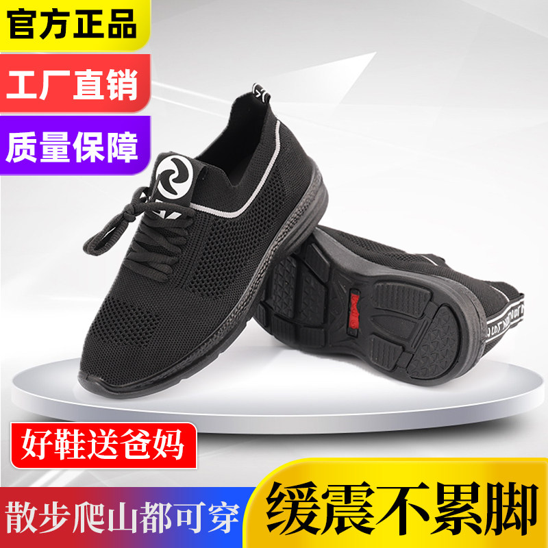 008款经典黑利尚庄磁能振动力减震健康男女鞋棉秋冬四季按摩鞋子