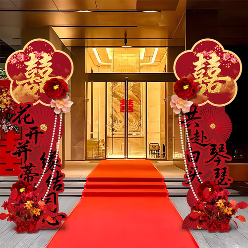 结婚布置迎宾大门口立柱婚礼拱门装饰KT板路引小区单元门中式婚庆