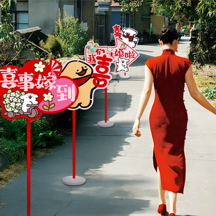 饰农村院子婚房布置小区路边引路牌婚庆用品 结婚路引指示牌kt板装