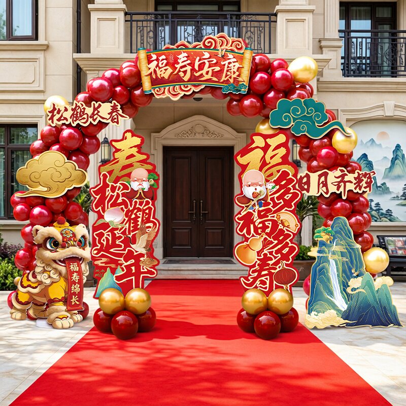 寿宴气氛布置气球拱门装饰图片