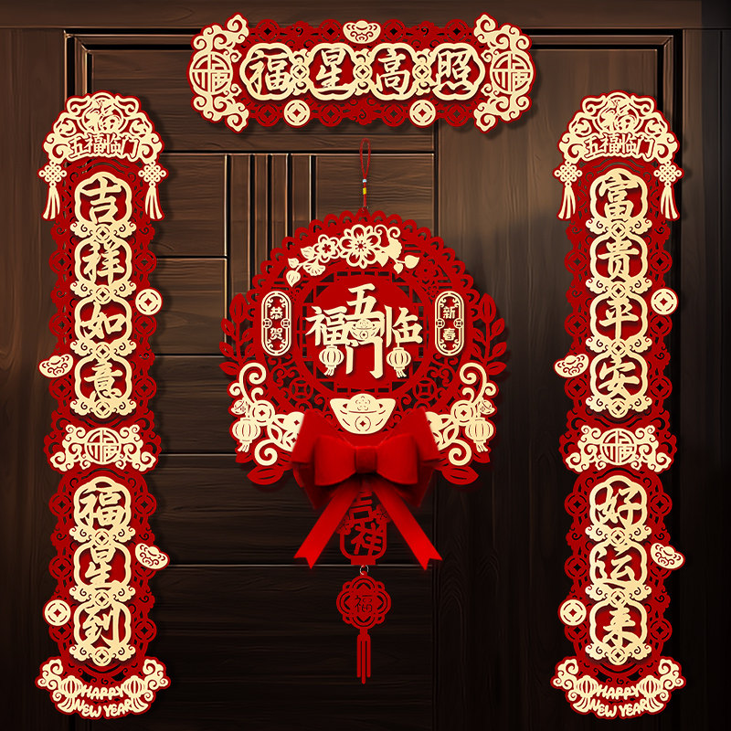 2026新款马年对联春联春节福字门贴新年过年磁吸门联氛围布置装饰,节庆用品/礼品,对联,淘宝优惠券,粉丝福利购,淘宝优惠卷