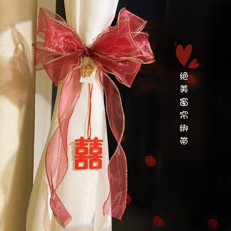 窗帘绑带结婚装饰婚房喜字楼梯点缀小饰品新房客厅婚礼拉花布置,节庆用品/礼品,婚房装扮用品,淘宝优惠券,粉丝福利购,淘宝优惠卷